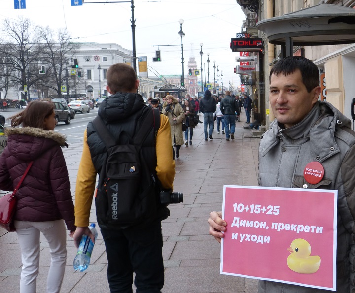 2 ������ 2017. ����� � ��������� ���
April 2, 2017. The picket in support of Fund of battle with corruption