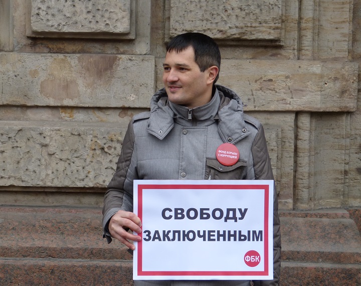 2 ������ 2017. ����� � ��������� ���
April 2, 2017. The picket in support of Fund of battle with corruption