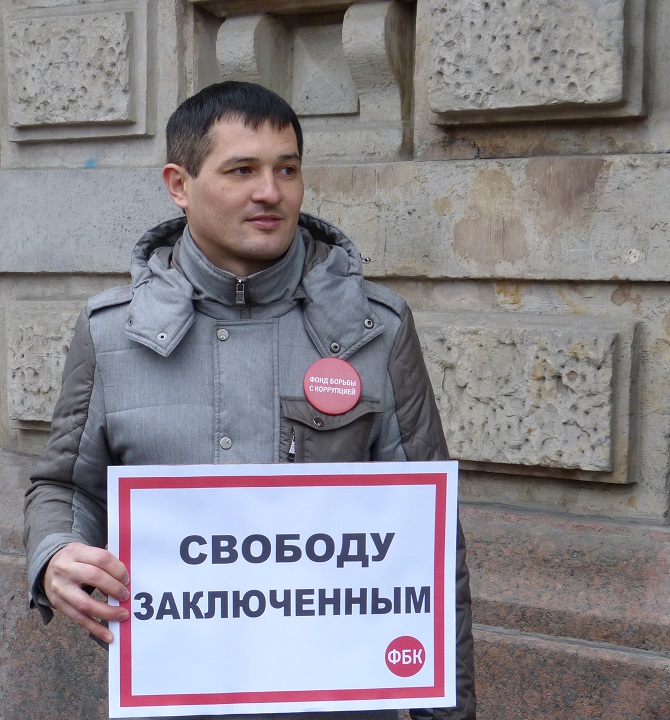 2 ������ 2017. ����� � ��������� ���
April 2, 2017. The picket in support of Fund of battle with corruption