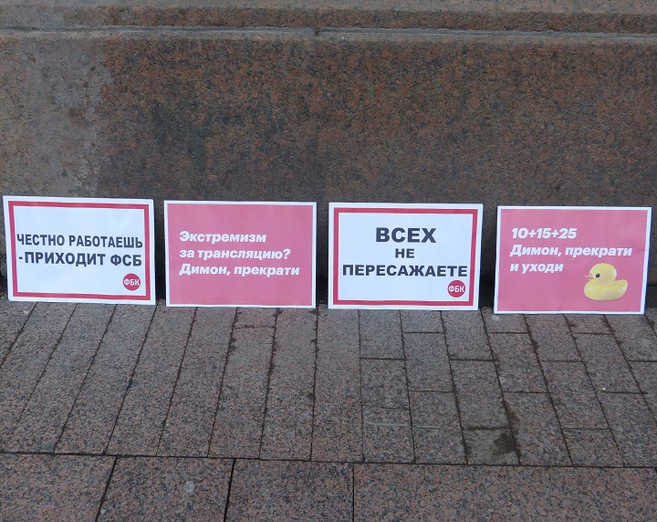 2 ������ 2017. ����� � ��������� ���
April 2, 2017. The picket in support of Fund of battle with corruption
