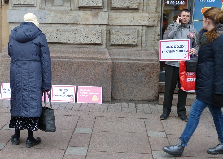 2 ������ 2017. ����� � ��������� ���
April 2, 2017. The picket in support of Fund of battle with corruption