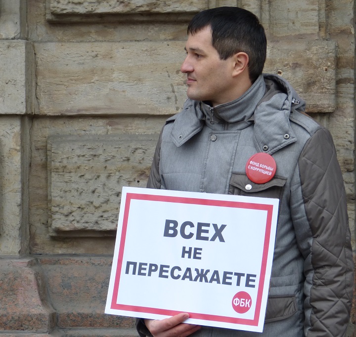 2 ������ 2017. ����� � ��������� ���
April 2, 2017. The picket in support of Fund of battle with corruption