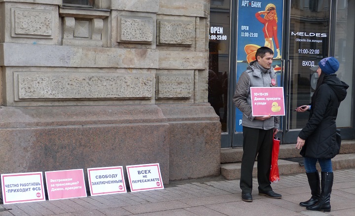 2 ������ 2017. ����� � ��������� ���
April 2, 2017. The picket in support of Fund of battle with corruption
