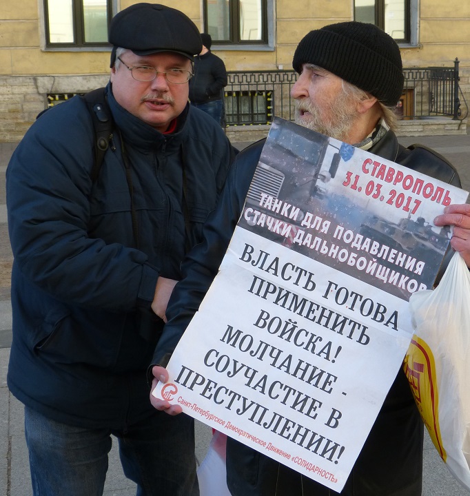 8 ������ 2017. ���� ������������ � ���������� ���������������
April 8, 2017. The meeting of solidarity with striking truck drivers