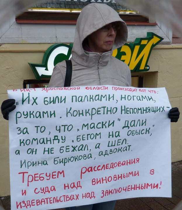 25 ������ 2017. ����� � ��������� ����� ����������
April 25, 2017. The picket in support of Ivan Nepomnyashchikh