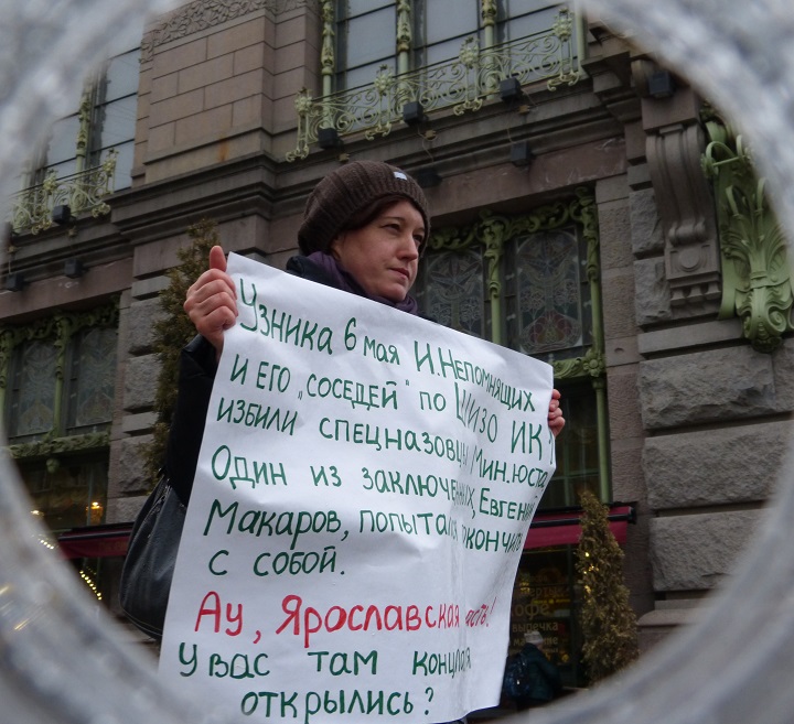 25 ������ 2017. ����� � ��������� ����� ����������
April 25, 2017. The picket in support of Ivan Nepomnyashchikh
