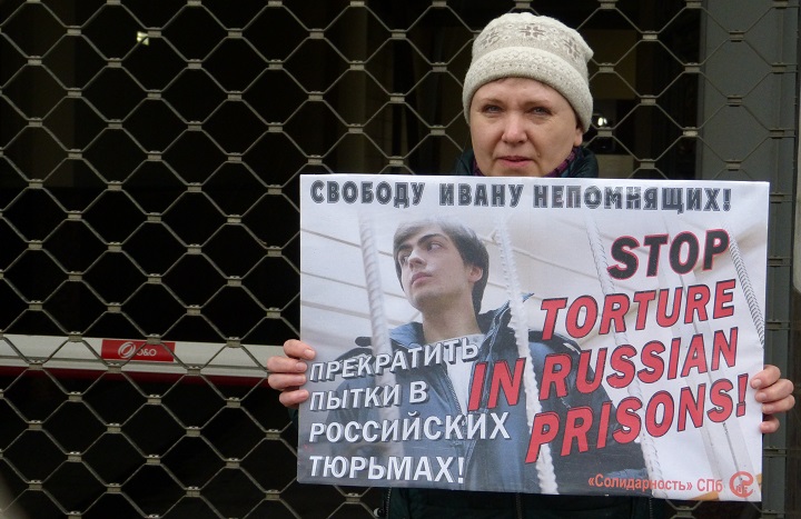 25 ������ 2017. ����� � ��������� ����� ����������
April 25, 2017. The picket in support of Ivan Nepomnyashchikh