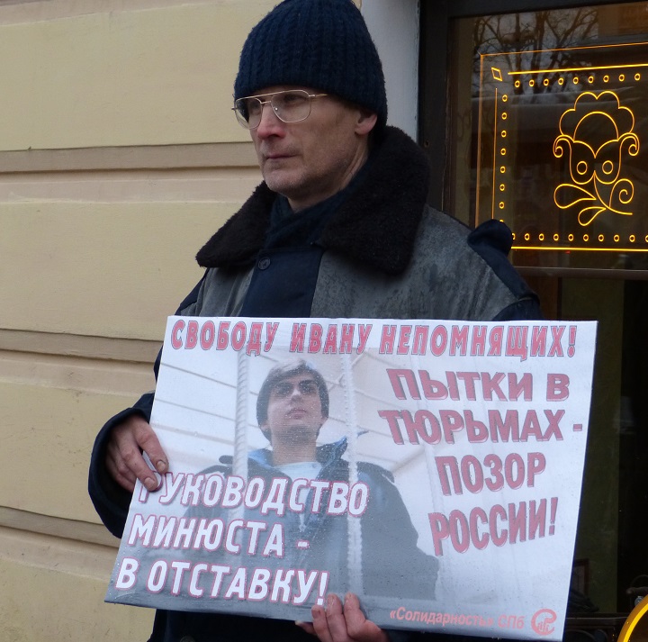 25 ������ 2017. ����� � ��������� ����� ����������
April 25, 2017. The picket in support of Ivan Nepomnyashchikh