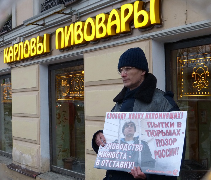 25 ������ 2017. ����� � ��������� ����� ����������
April 25, 2017. The picket in support of Ivan Nepomnyashchikh
