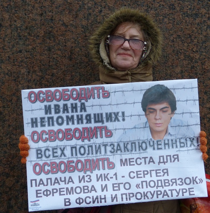 25 ������ 2017. ����� � ��������� ����� ����������
April 25, 2017. The picket in support of Ivan Nepomnyashchikh