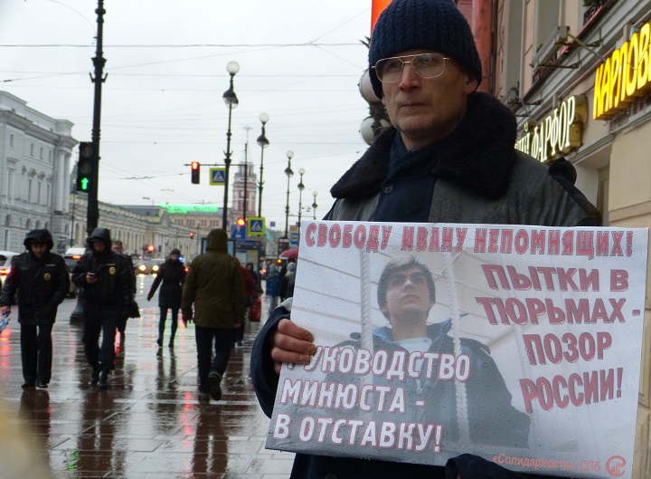 25 ������ 2017. ����� � ��������� ����� ����������
April 25, 2017. The picket in support of Ivan Nepomnyashchikh