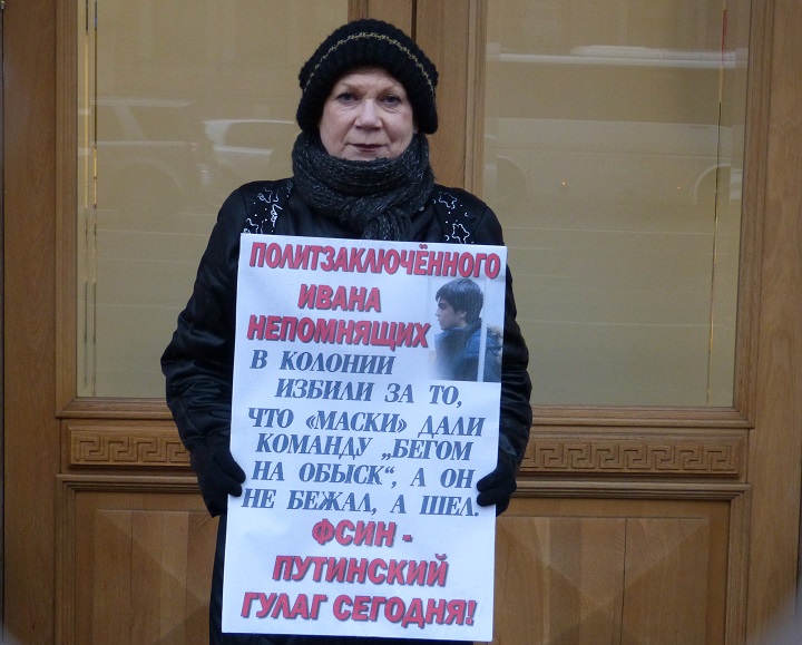 25 ������ 2017. ����� � ��������� ����� ����������
April 25, 2017. The picket in support of Ivan Nepomnyashchikh