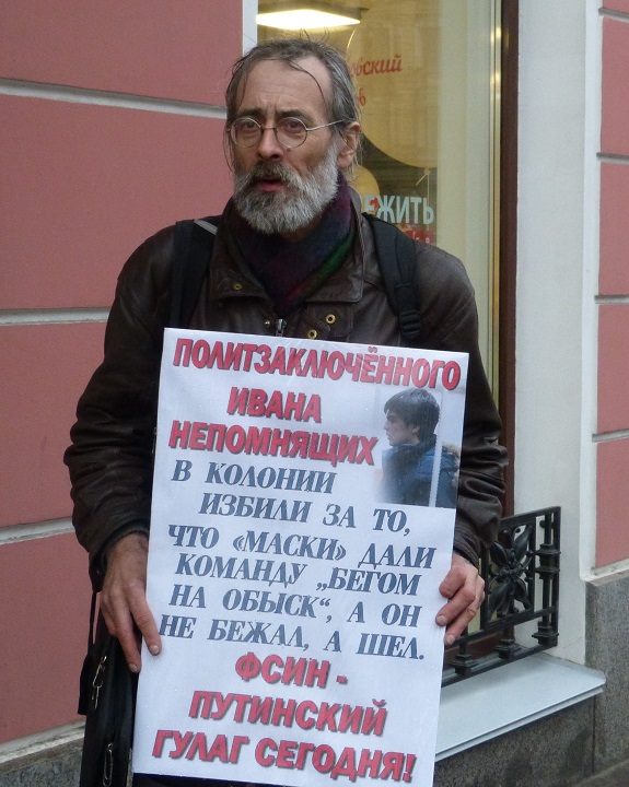 25 ������ 2017. ����� � ��������� ����� ����������
April 25, 2017. The picket in support of Ivan Nepomnyashchikh