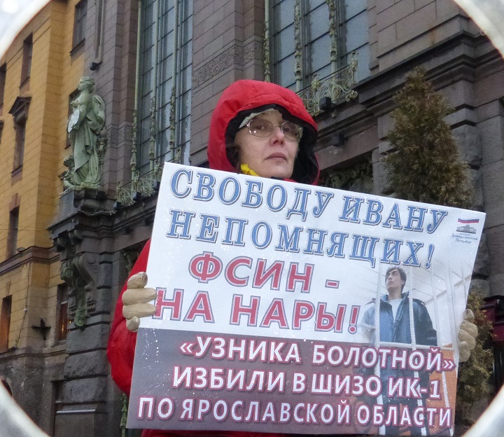 25 ������ 2017. ����� � ��������� ����� ����������
April 25, 2017. The picket in support of Ivan Nepomnyashchikh