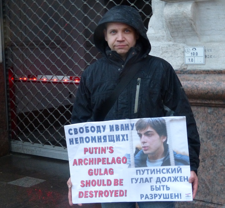 25 ������ 2017. ����� � ��������� ����� ����������
April 25, 2017. The picket in support of Ivan Nepomnyashchikh