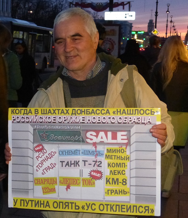 28 ������ 2017. ����������� �������������
April 28, 2017. The anti-war vigil