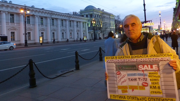 28 ������ 2017. ����������� �������������
April 28, 2017. The anti-war vigil