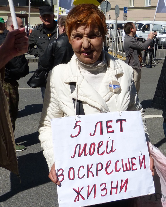 6 ��� 2017. ������ ������ ��������
May 6, 2017. The meeting in memory of the Bolotnaya square