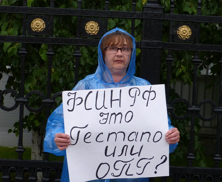 30 ���� 2017. ������������� ������ �����
June 30, 2017. The vigil against torture