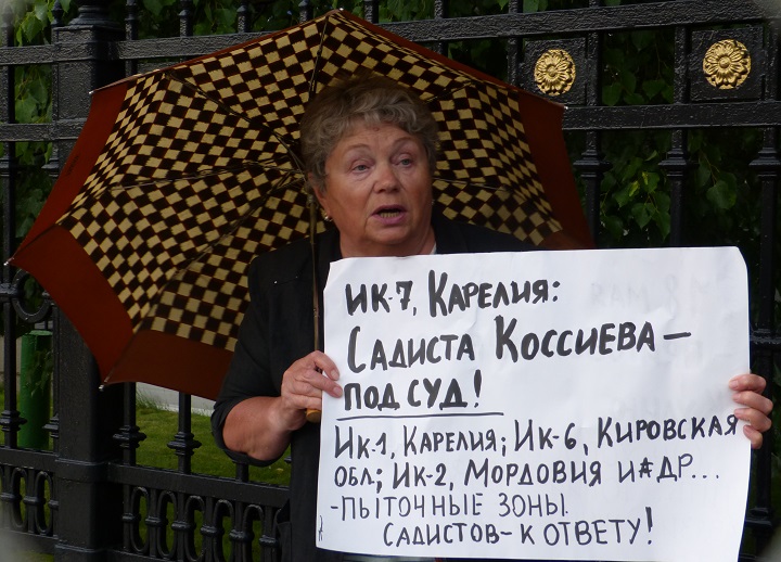 30 ���� 2017. ������������� ������ �����
June 30, 2017. The vigil against torture