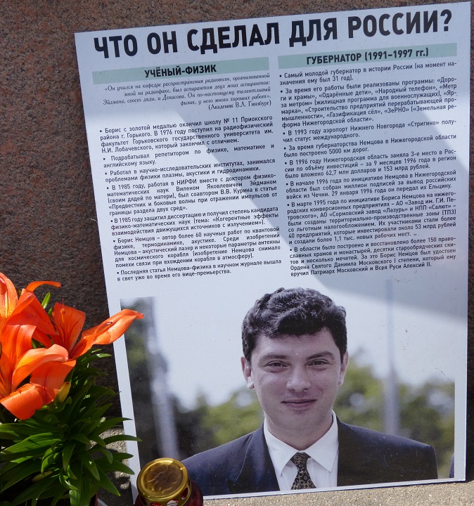 23 ���� 2017. ������ ����
July 23, 2017. The Nemtsov bridge