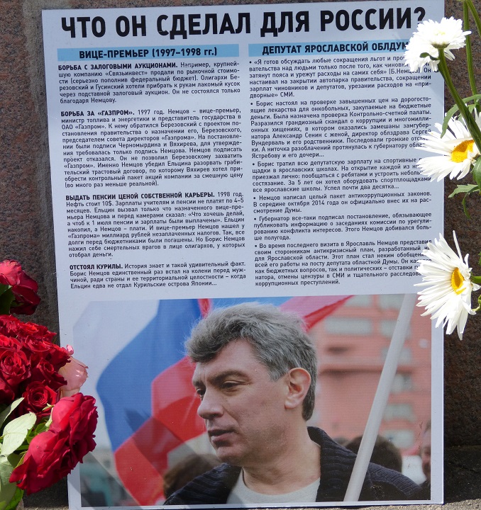 23 ���� 2017. ������ ����
July 23, 2017. The Nemtsov bridge