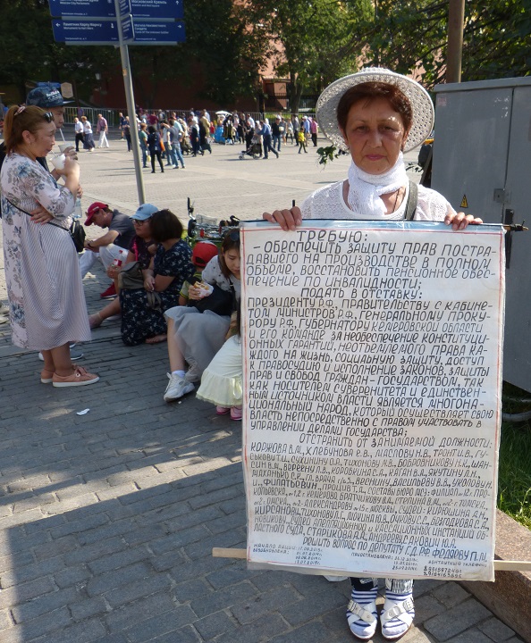 19 - 20 ������� 2017. ������� �������
August 19 - 20, 2017. Occupy Manezhka