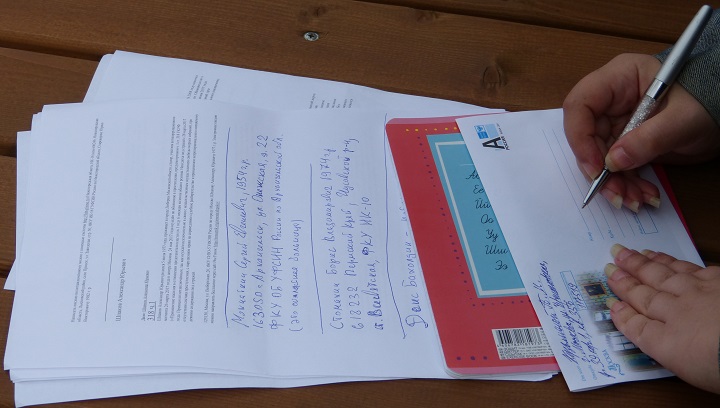 16 �������� 2017. ������ ����������
September 16, 2017. Letters to political prisoners