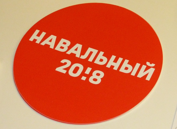 11 ������ 2017. ����� � ���� ����������
November 11, 2017. The visit to the staff of Navalny