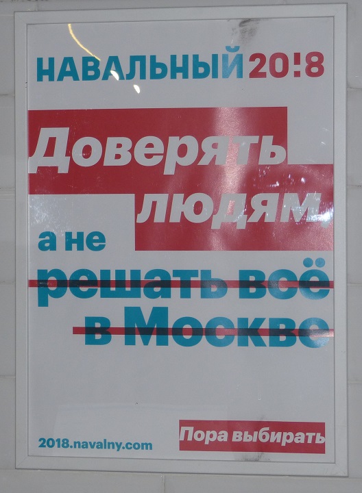 11 ������ 2017. ����� � ���� ����������
November 11, 2017. The visit to the staff of Navalny