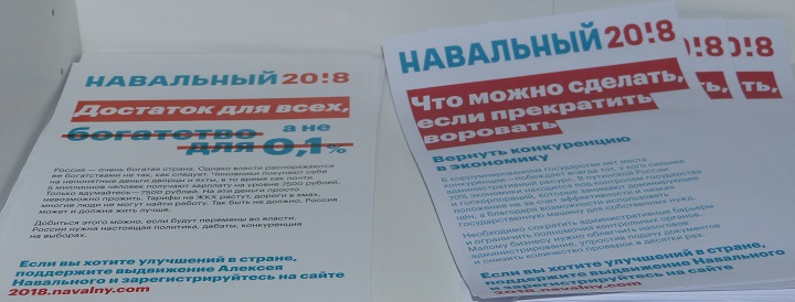 11 ������ 2017. ����� � ���� ����������
November 11, 2017. The visit to the staff of Navalny