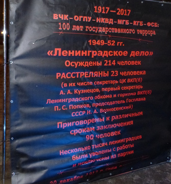 20 ������� 2017. 100-����� ��
December 20, 2017. 100th anniversary of EC