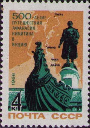 500-����� � ������ ����������� �������� �������� � �����
500th anniversary from beginning of travel Athanasius Nikitin in India