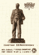 ������ ��������� �.�.�����������
Matches �Monument to Vladimir V. Mayakovsky�