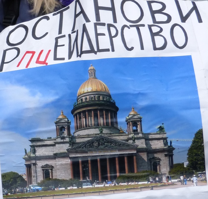 6 ������ 2018. ������������� �� �����������
January 6, 2018. The vigil for civilization