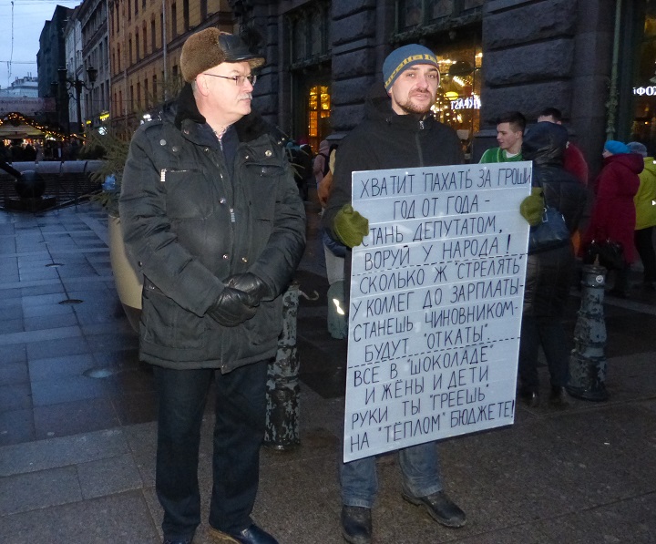 6 ������ 2018. �����
January 6, 2018. The picket