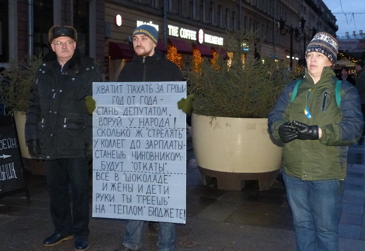 6 ������ 2018. �����
January 6, 2018. The picket