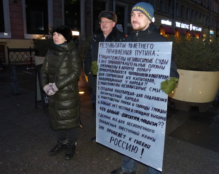 6 ������ 2018. �����
January 6, 2018. The picket