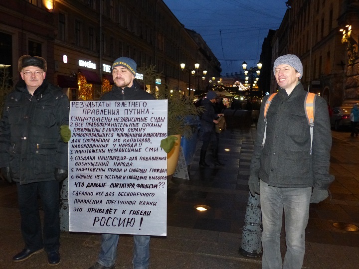 6 ������ 2018. �����
January 6, 2018. The picket