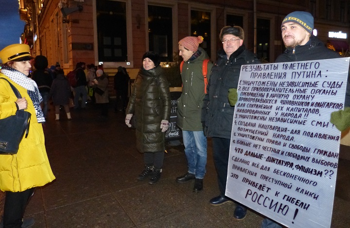 6 ������ 2018. �����
January 6, 2018. The picket