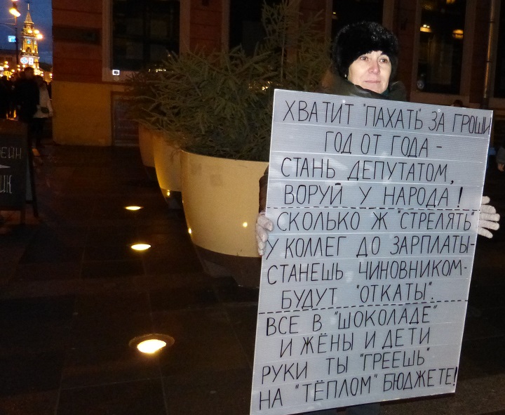 6 ������ 2018. �����
January 6, 2018. The picket