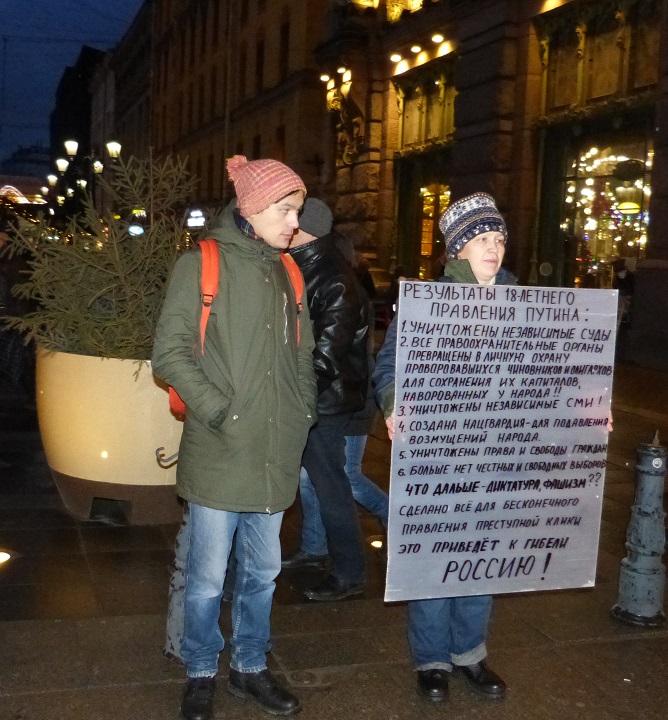 6 ������ 2018. �����
January 6, 2018. The picket