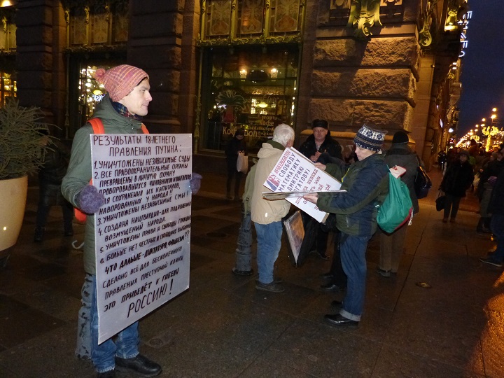 6 ������ 2018. �����
January 6, 2018. The picket