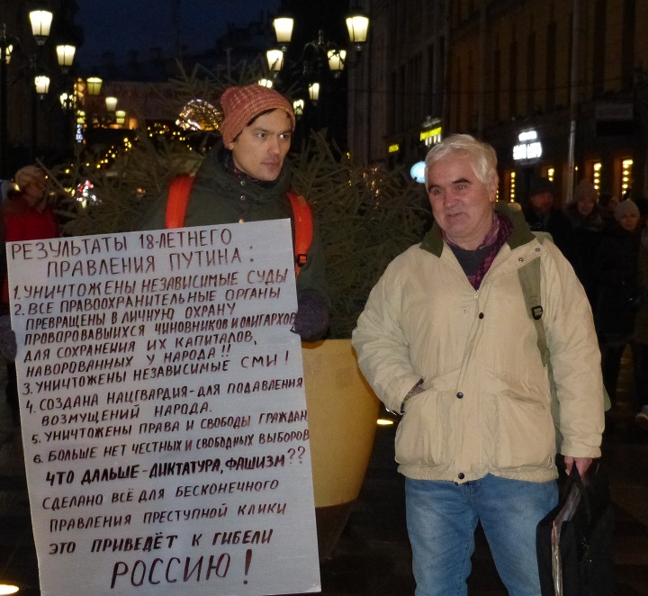 6 ������ 2018. �����
January 6, 2018. The picket