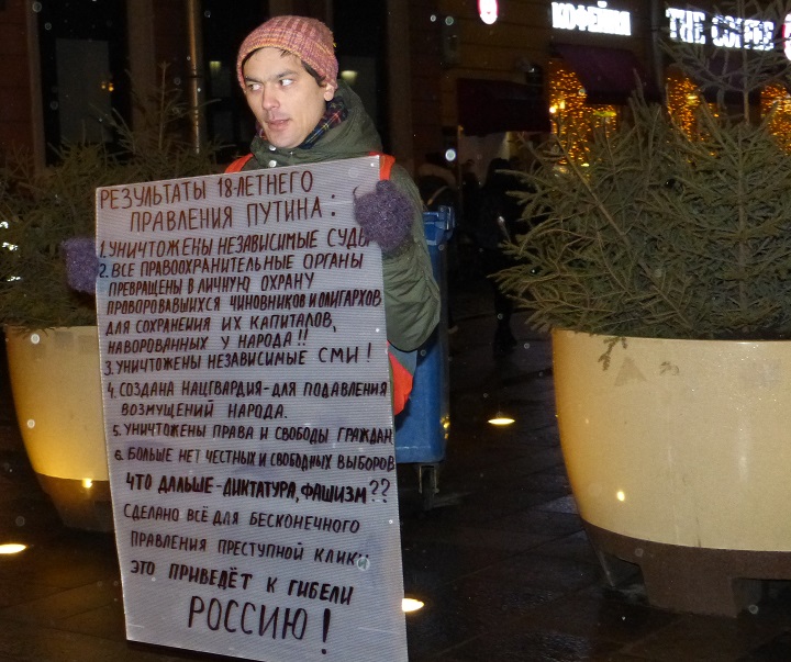 6 ������ 2018. �����
January 6, 2018. The picket