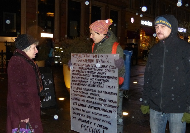 6 ������ 2018. �����
January 6, 2018. The picket