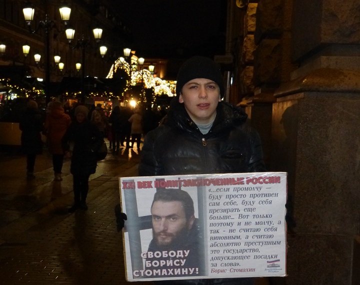 6 ������ 2018. �����
January 6, 2018. The picket