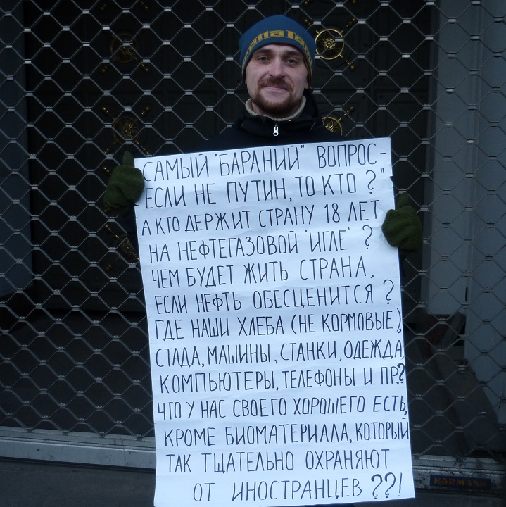 7 ������ 2018. �����
January 7, 2018. The picket