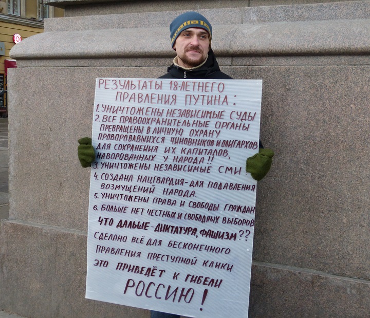 7 ������ 2018. �����
January 7, 2018. The picket