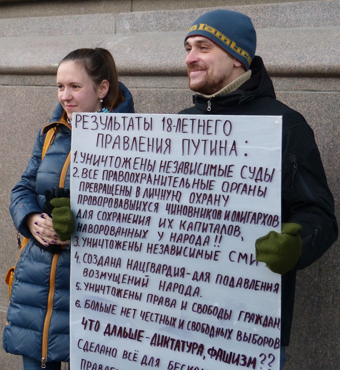 7 ������ 2018. �����
January 7, 2018. The picket